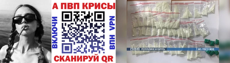 Купить закладки  Фролово  A PVP СК КРИС 