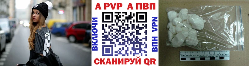 A-PVP Соль Фролово