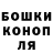 Гашиш гашик Alena Dzigasova