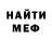 Меф мяу мяу Rimma Sypacheva