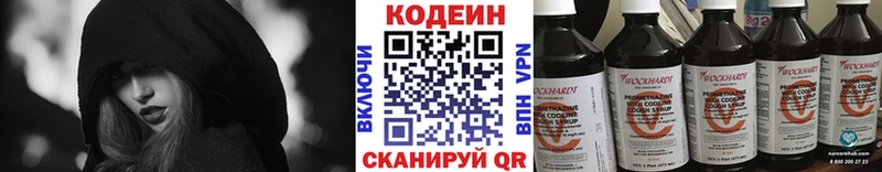 Кодеин напиток Lean (лин)  Купить закладки  Фролово 