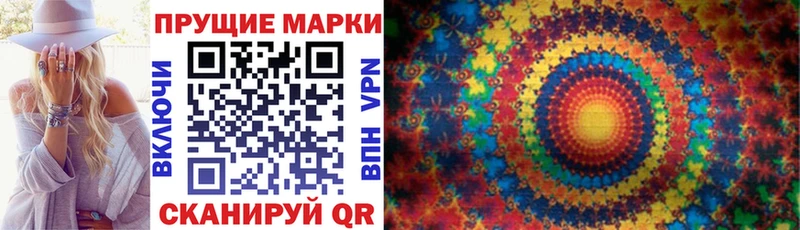 Марки 25I-NBOMe 1500мкг  Купить закладки  Фролово 